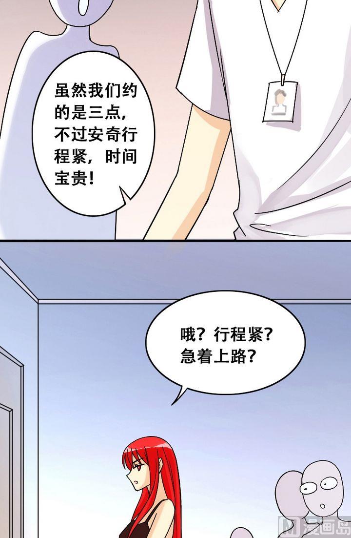 第26话再见影帝（2）-第26话