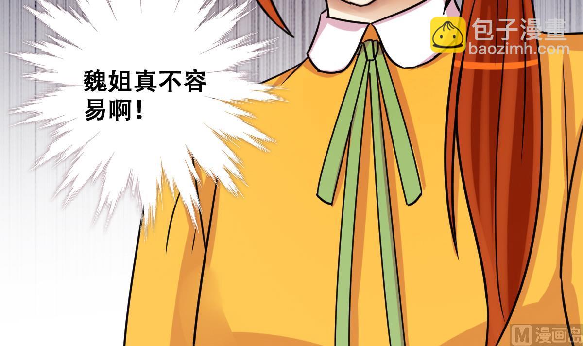 第251话 变异多肉 2-第252话