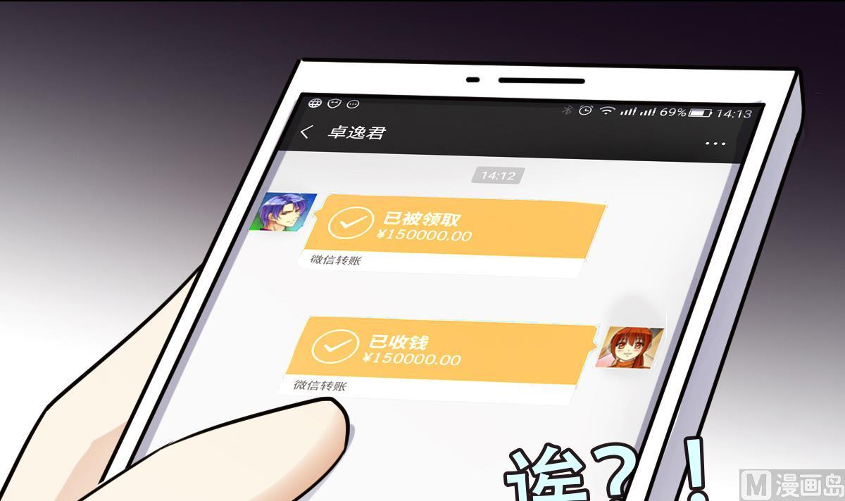 第251话 变异多肉 2-第252话