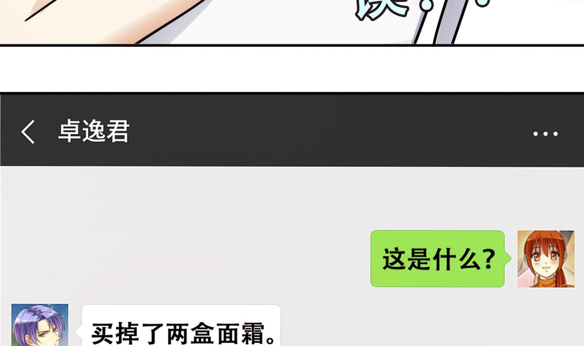 第251话 变异多肉 2-第252话