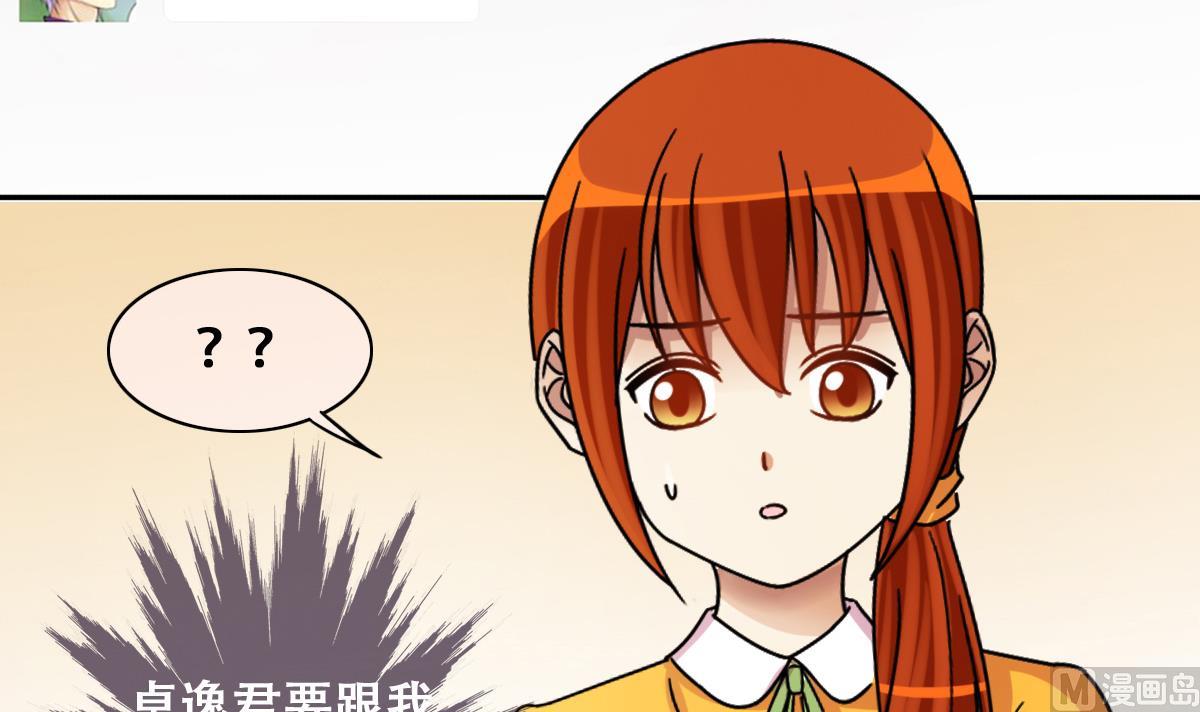 第251话 变异多肉 2-第252话