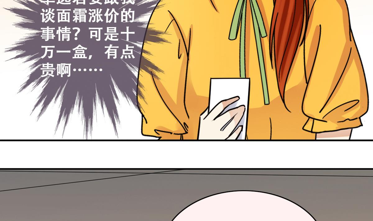 第251话 变异多肉 2-第252话