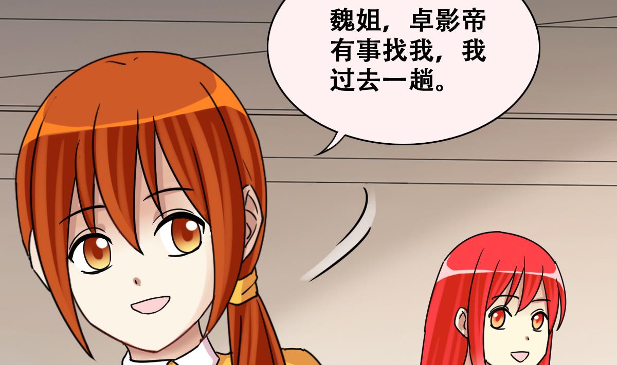 第251话 变异多肉 2-第252话