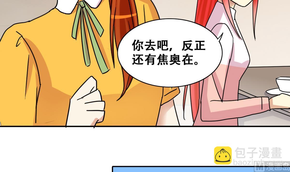 第251话 变异多肉 2-第252话