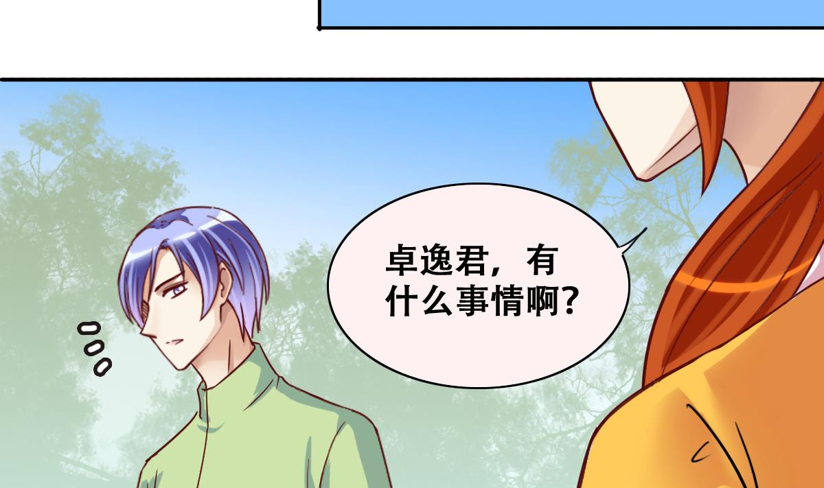 第251话 变异多肉 2-第252话