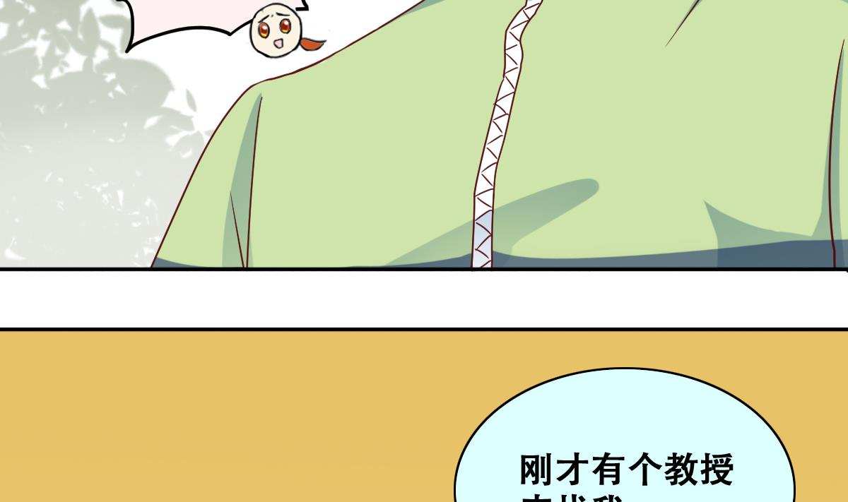 第251话 变异多肉 2-第252话