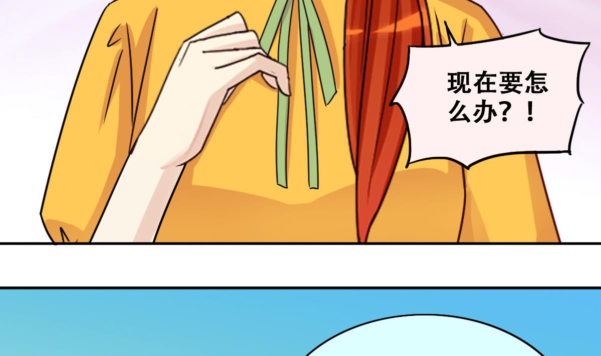 第251话 变异多肉 2-第252话