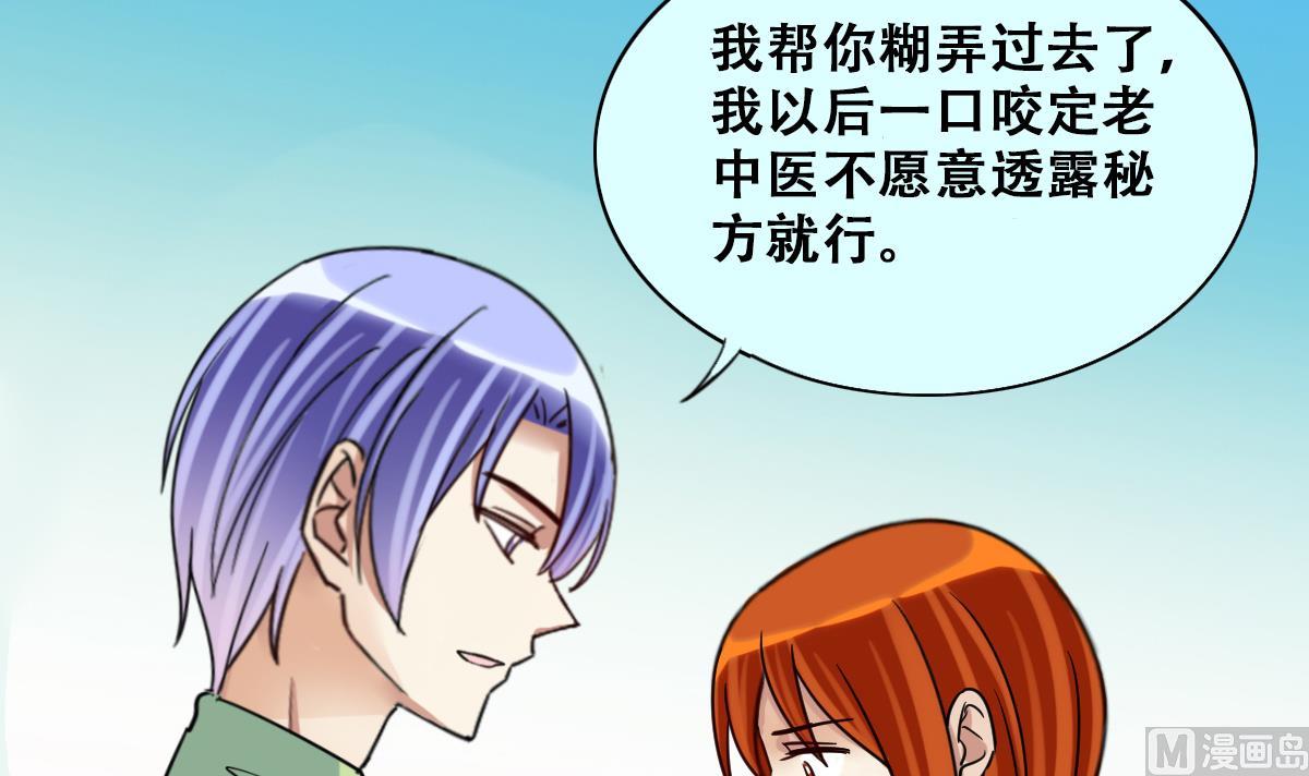 第251话 变异多肉 2-第252话