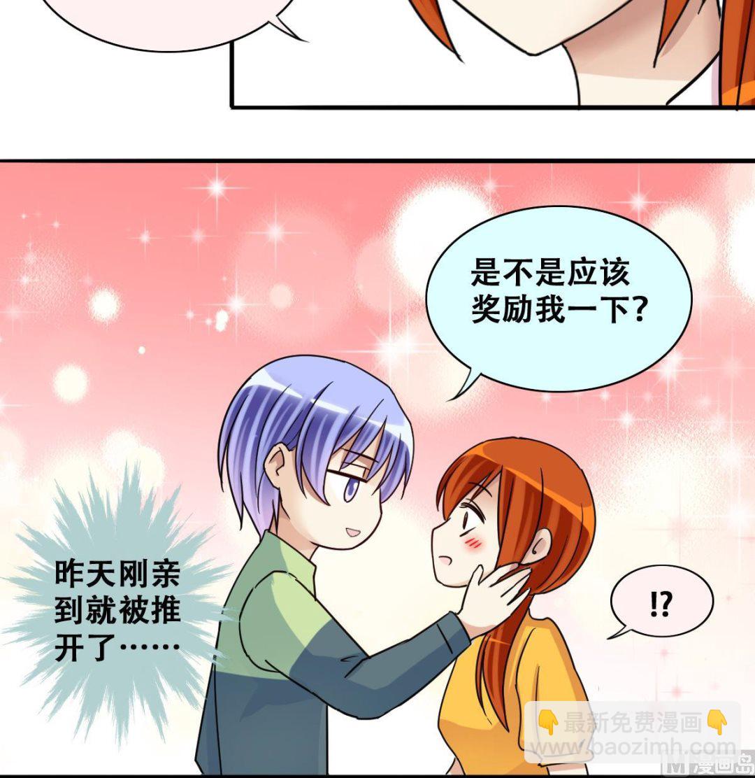 第251话 变异多肉 2-第252话