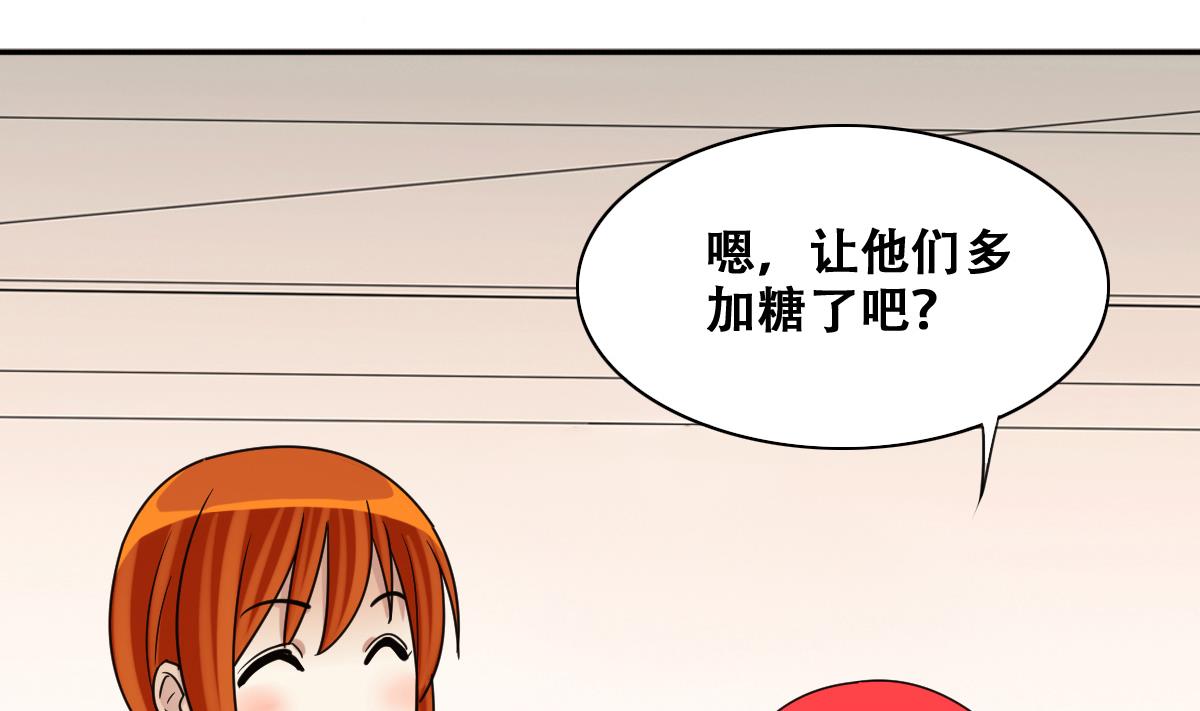 第251话 变异多肉 2-第252话