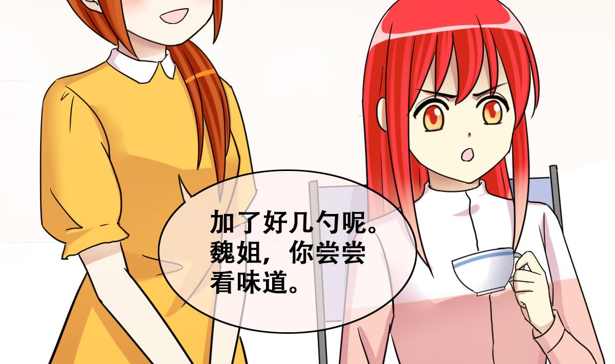 第251话 变异多肉 2-第252话