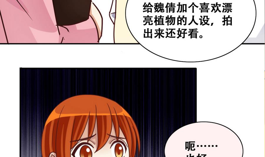 第253话 魏倩生病 1-第254话
