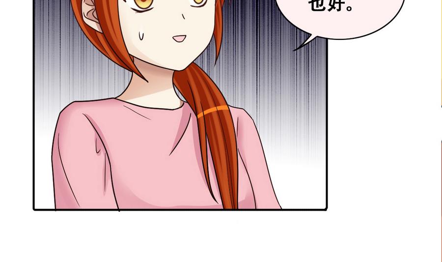 第253话 魏倩生病 1-第254话