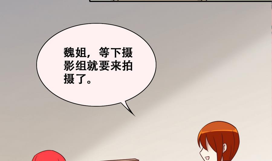 第253话 魏倩生病 1-第254话