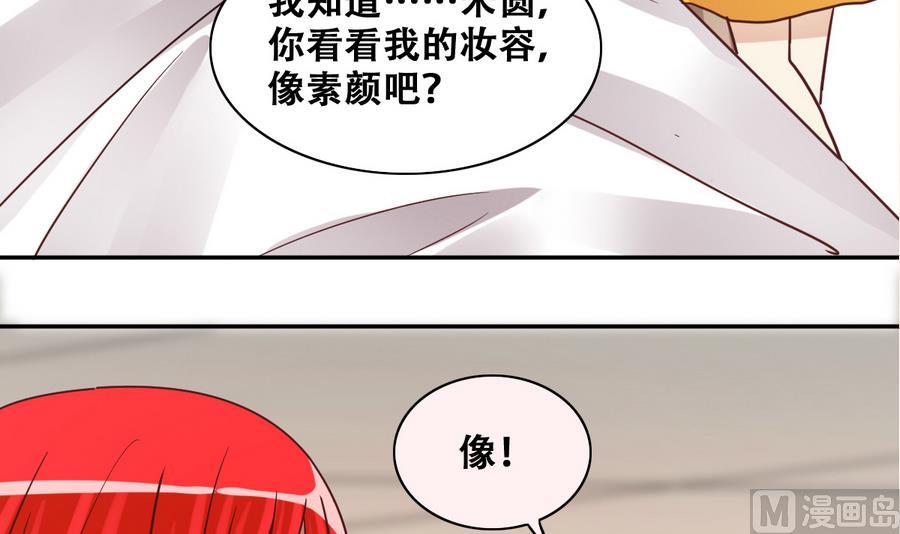 第253话 魏倩生病 1-第254话