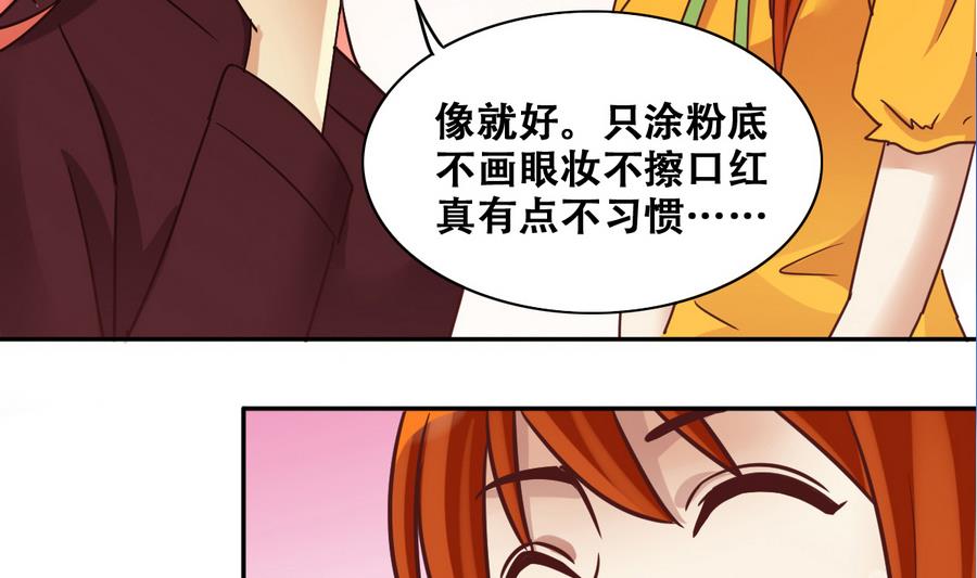 第253话 魏倩生病 1-第254话