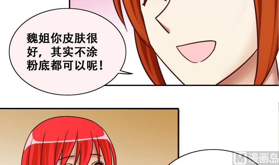 第253话 魏倩生病 1-第254话