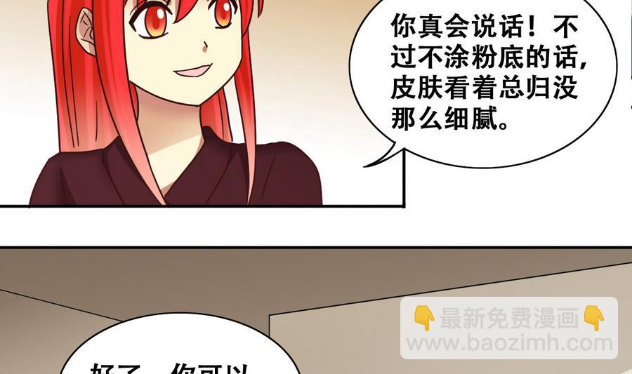 第253话 魏倩生病 1-第254话