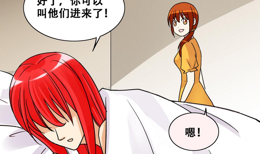 第253话 魏倩生病 1-第254话