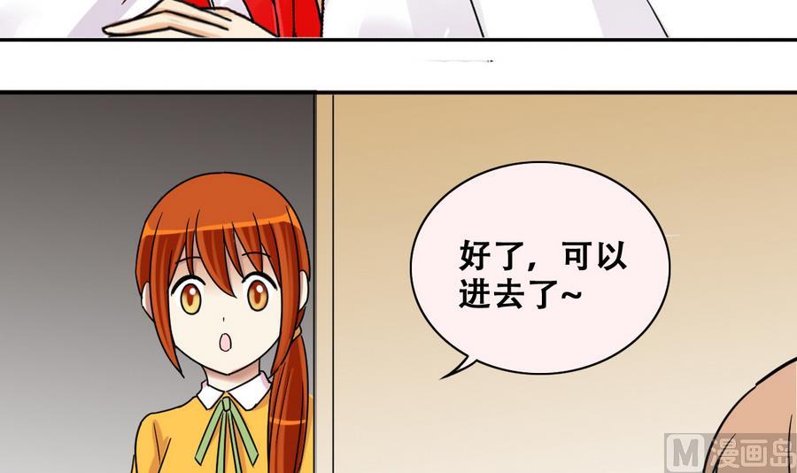 第253话 魏倩生病 1-第254话
