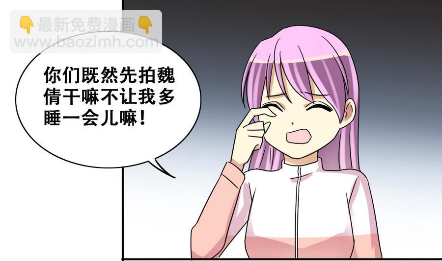 第253话 魏倩生病 1-第254话