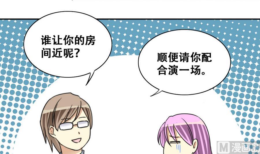第253话 魏倩生病 1-第254话