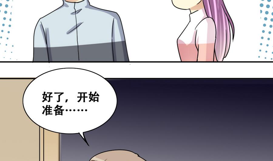 第253话 魏倩生病 1-第254话