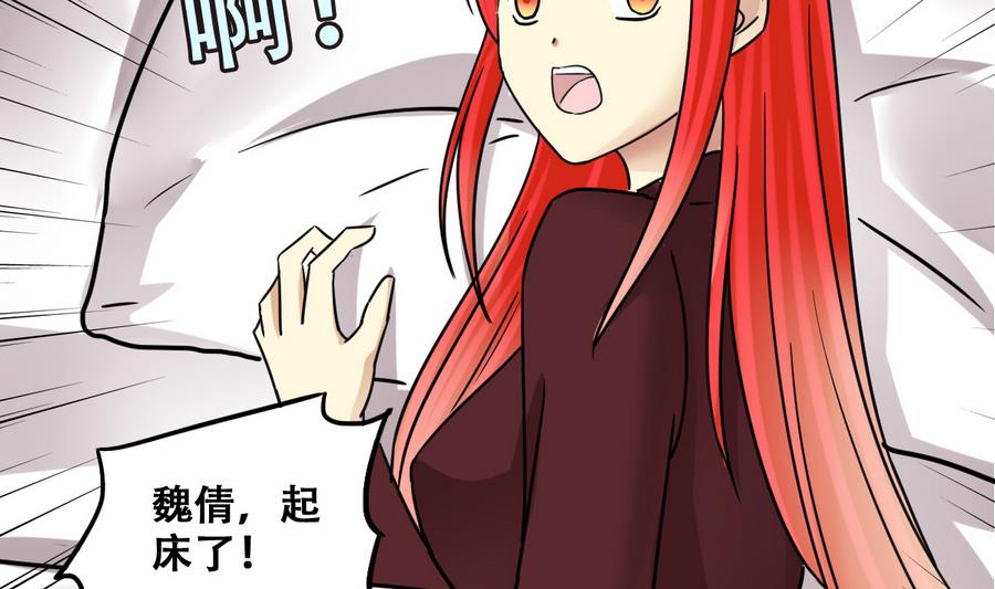 第253话 魏倩生病 1-第254话