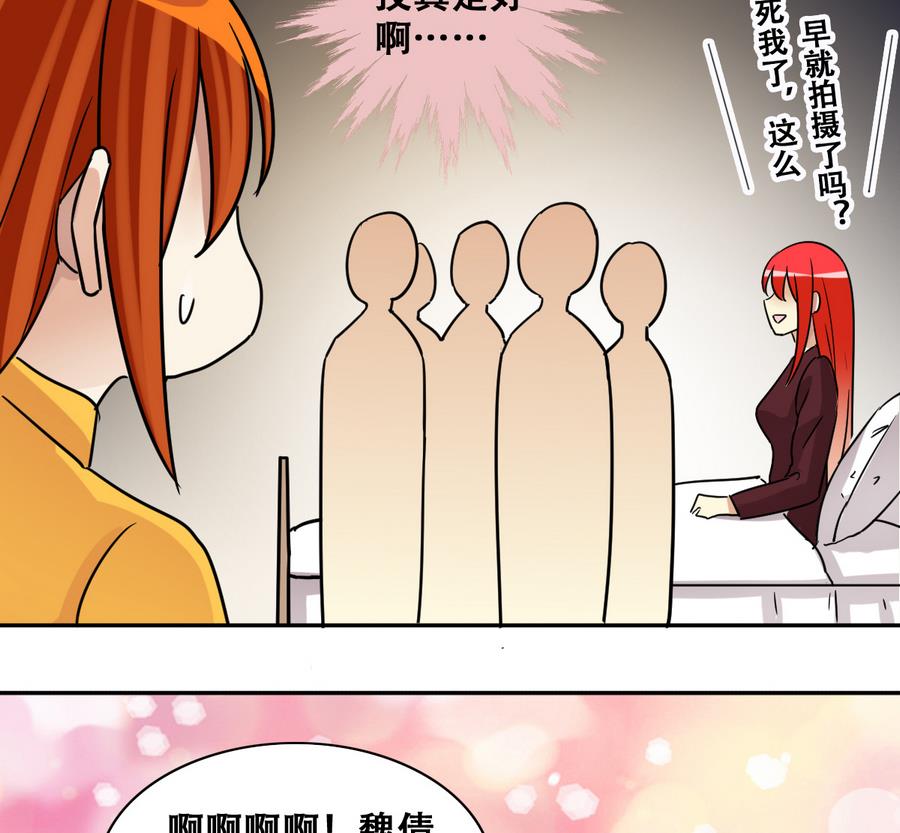 第253话 魏倩生病 1-第254话