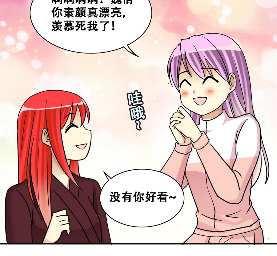 第253话 魏倩生病 1-第254话