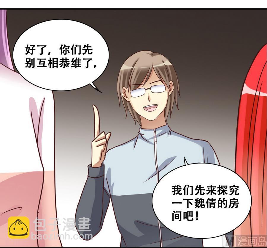 第253话 魏倩生病 1-第254话