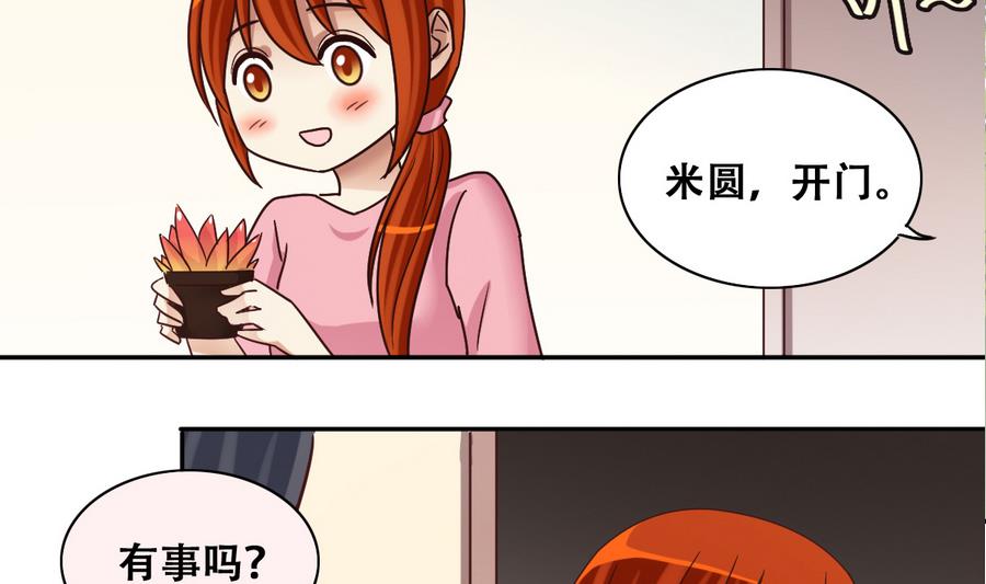 第253话 魏倩生病 1-第254话