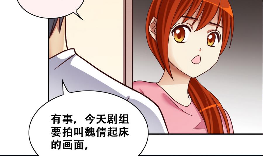 第253话 魏倩生病 1-第254话