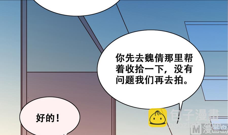 第253话 魏倩生病 1-第254话