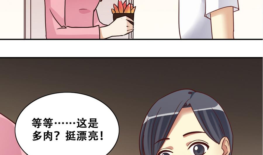 第253话 魏倩生病 1-第254话