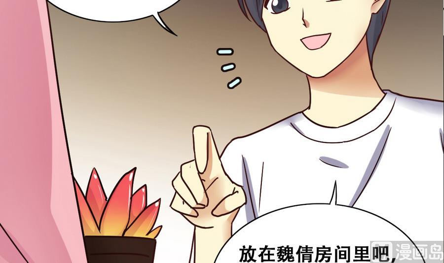 第253话 魏倩生病 1-第254话