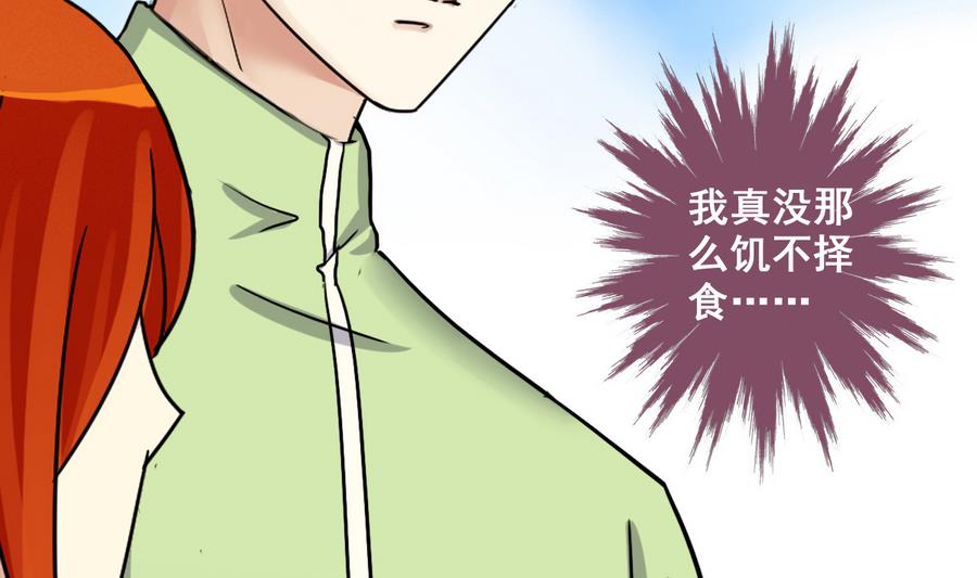 第255话 魏倩生病 3-第256话