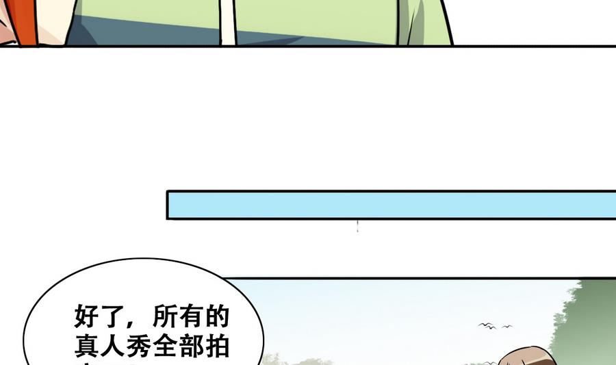 第255话 魏倩生病 3-第256话