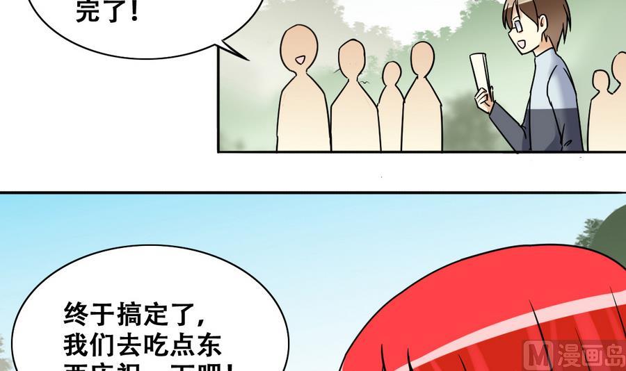 第255话 魏倩生病 3-第256话