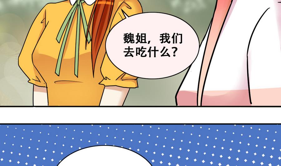 第255话 魏倩生病 3-第256话