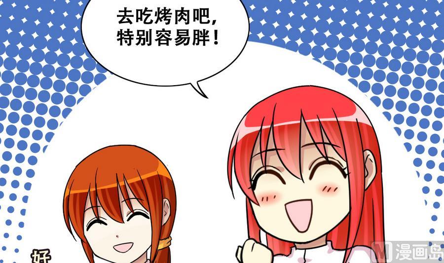 第255话 魏倩生病 3-第256话