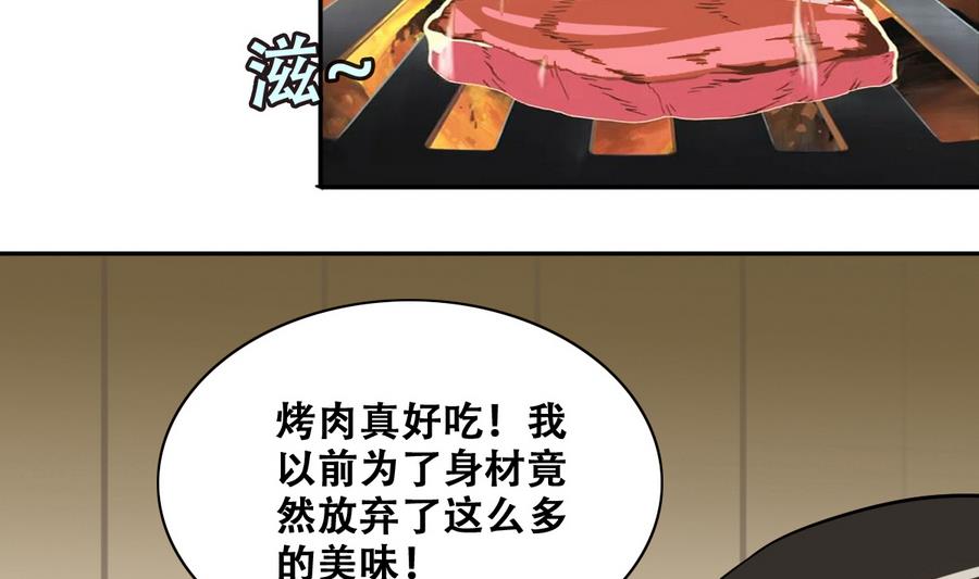 第255话 魏倩生病 3-第256话