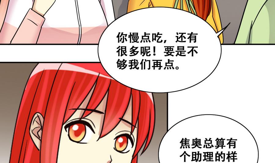 第255话 魏倩生病 3-第256话