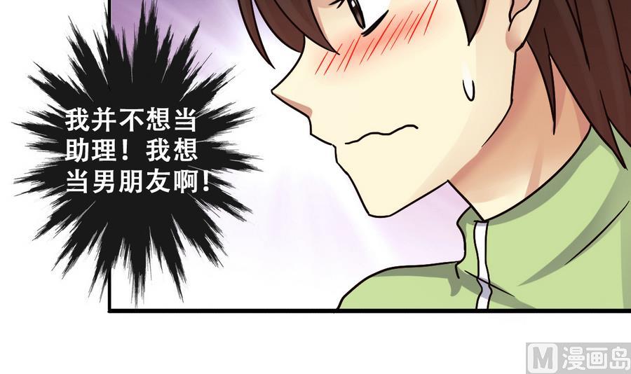 第255话 魏倩生病 3-第256话