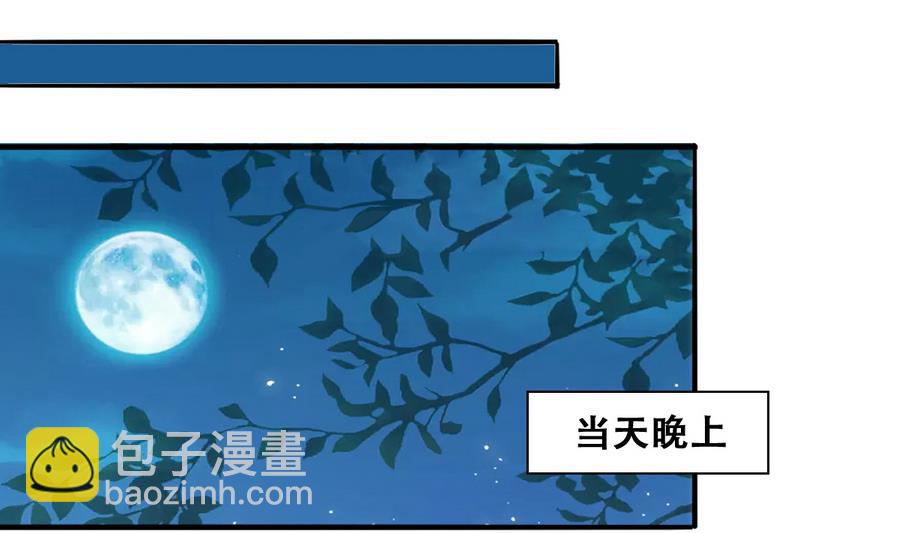 第255话 魏倩生病 3-第256话