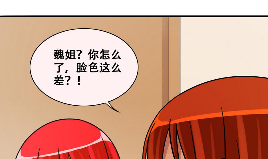 第255话 魏倩生病 3-第256话