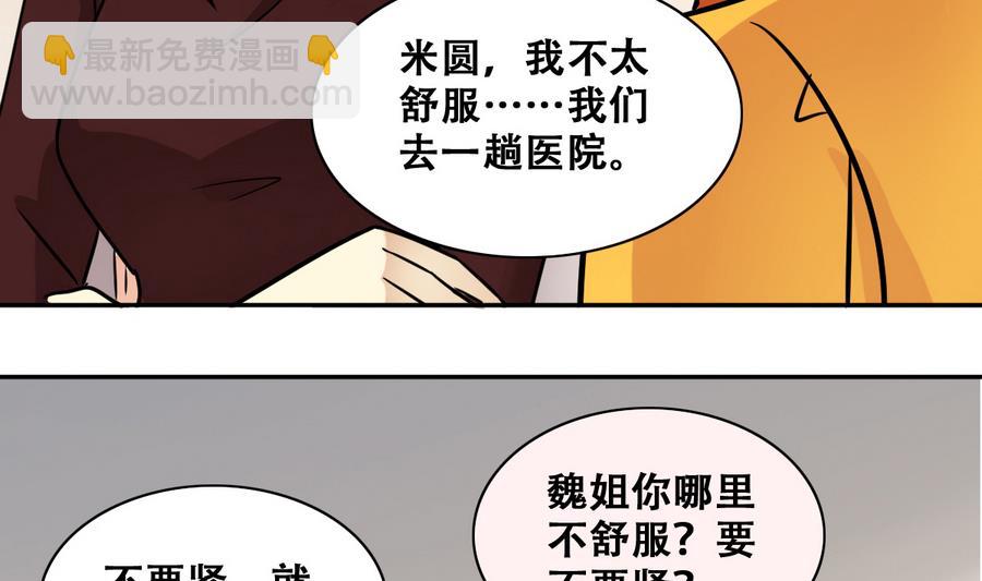 第255话 魏倩生病 3-第256话