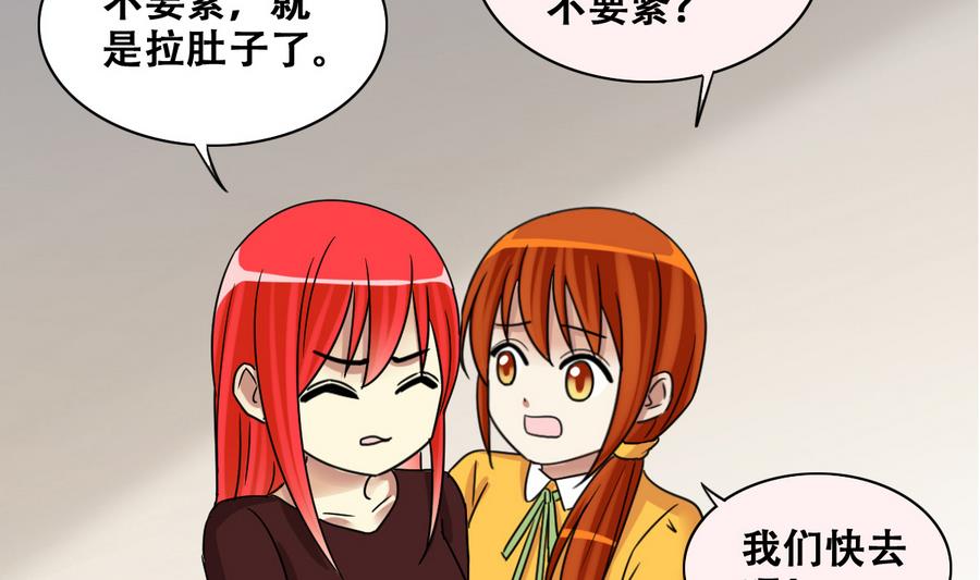 第255话 魏倩生病 3-第256话
