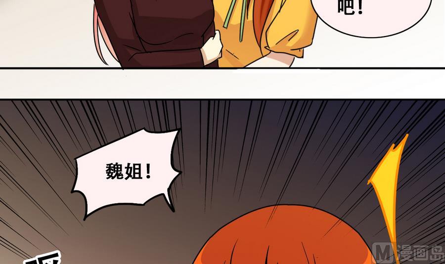 第255话 魏倩生病 3-第256话