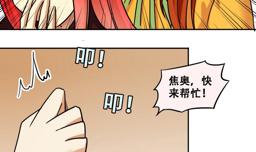 第255话 魏倩生病 3-第256话